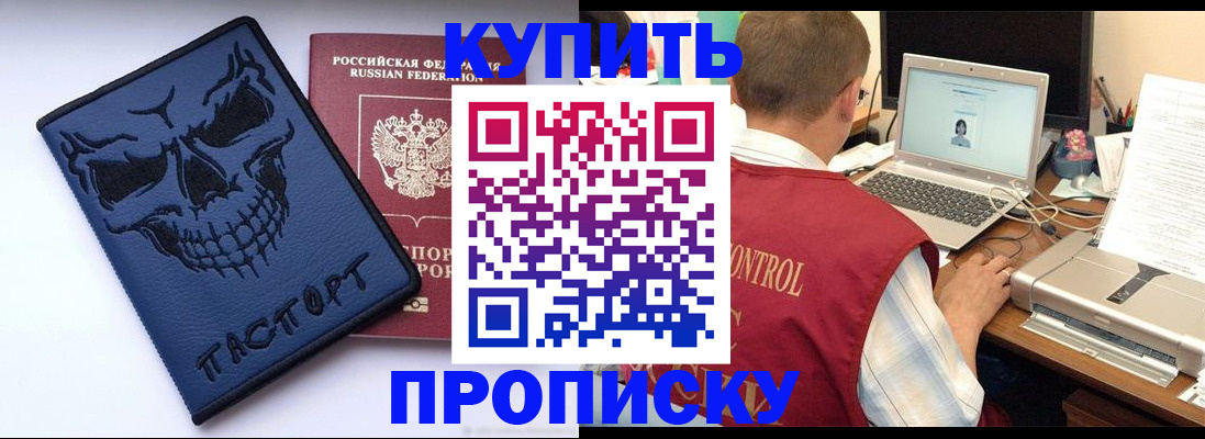 временная регистрация недорого в Чувашии