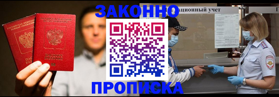 временная регистрация для школы в Чувашии